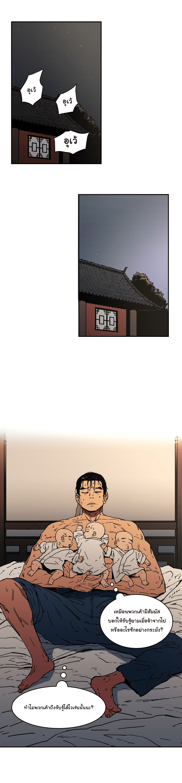 อ่านมังงะใหม่ ก่อนใคร 1668manga.com