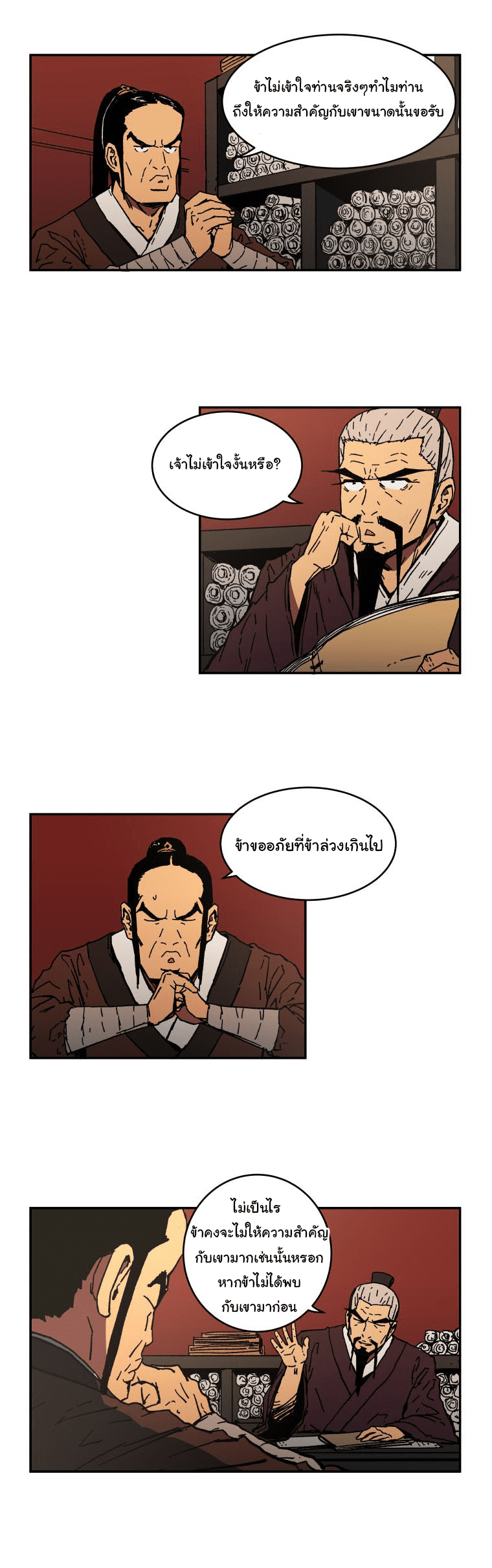 อ่านมังงะใหม่ ก่อนใคร 1668manga.com