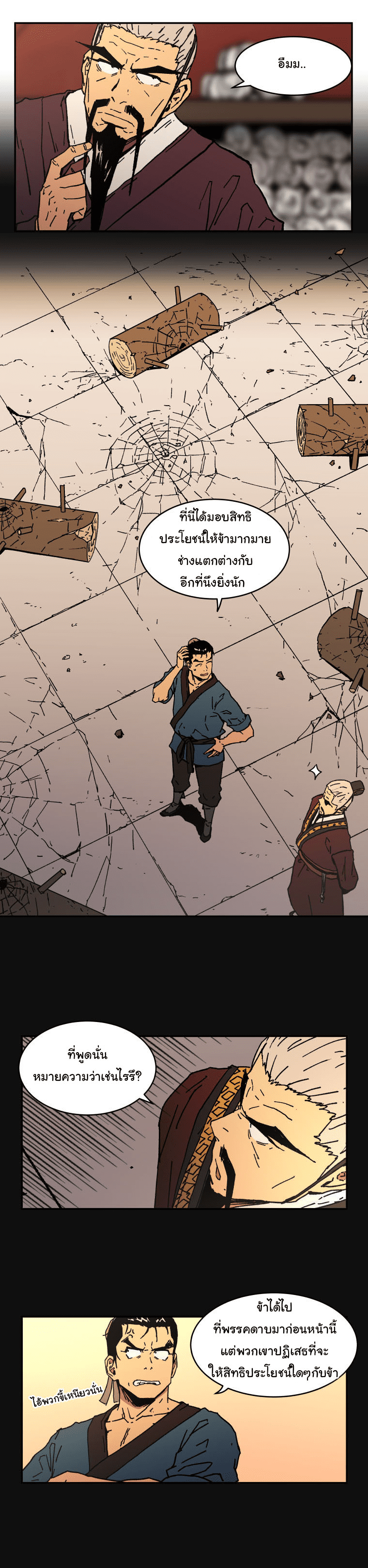 อ่านมังงะใหม่ ก่อนใคร 1668manga.com