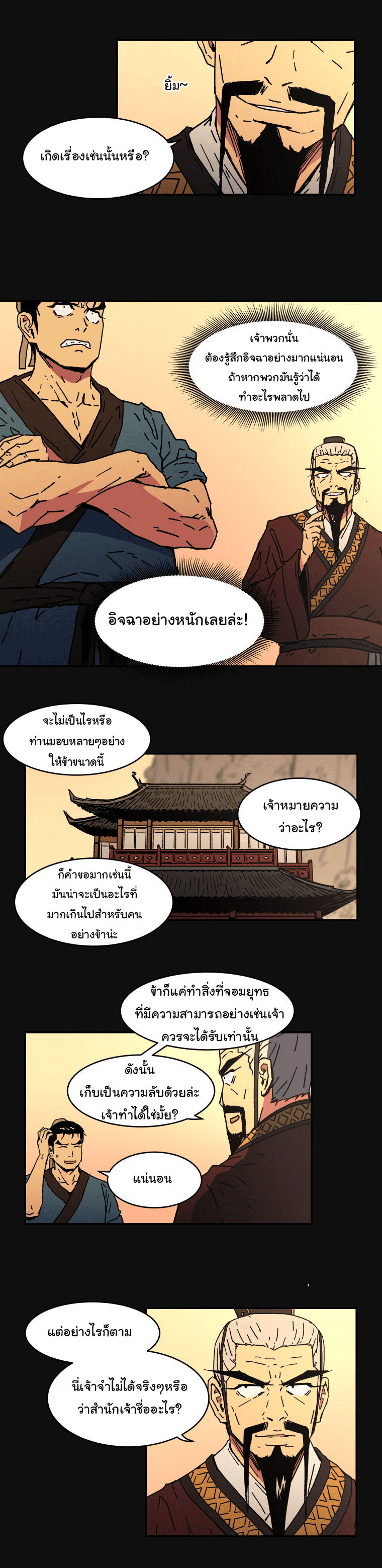 อ่านมังงะใหม่ ก่อนใคร 1668manga.com