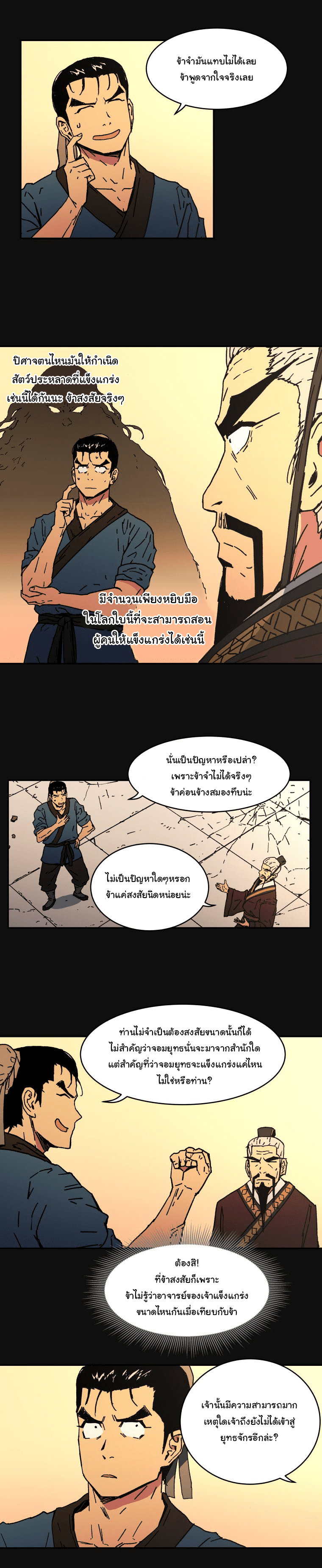 อ่านมังงะใหม่ ก่อนใคร 1668manga.com