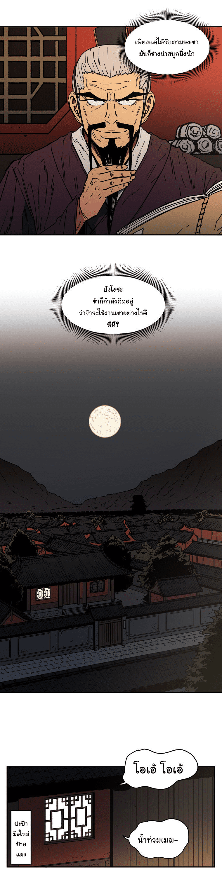อ่านมังงะใหม่ ก่อนใคร 1668manga.com