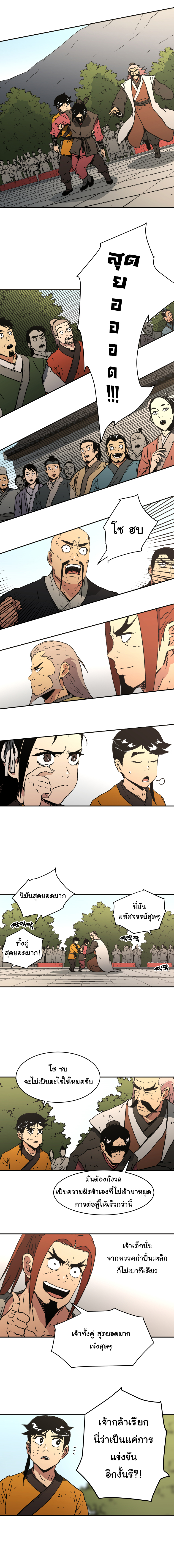 อ่านมังงะใหม่ ก่อนใคร 1668manga.com
