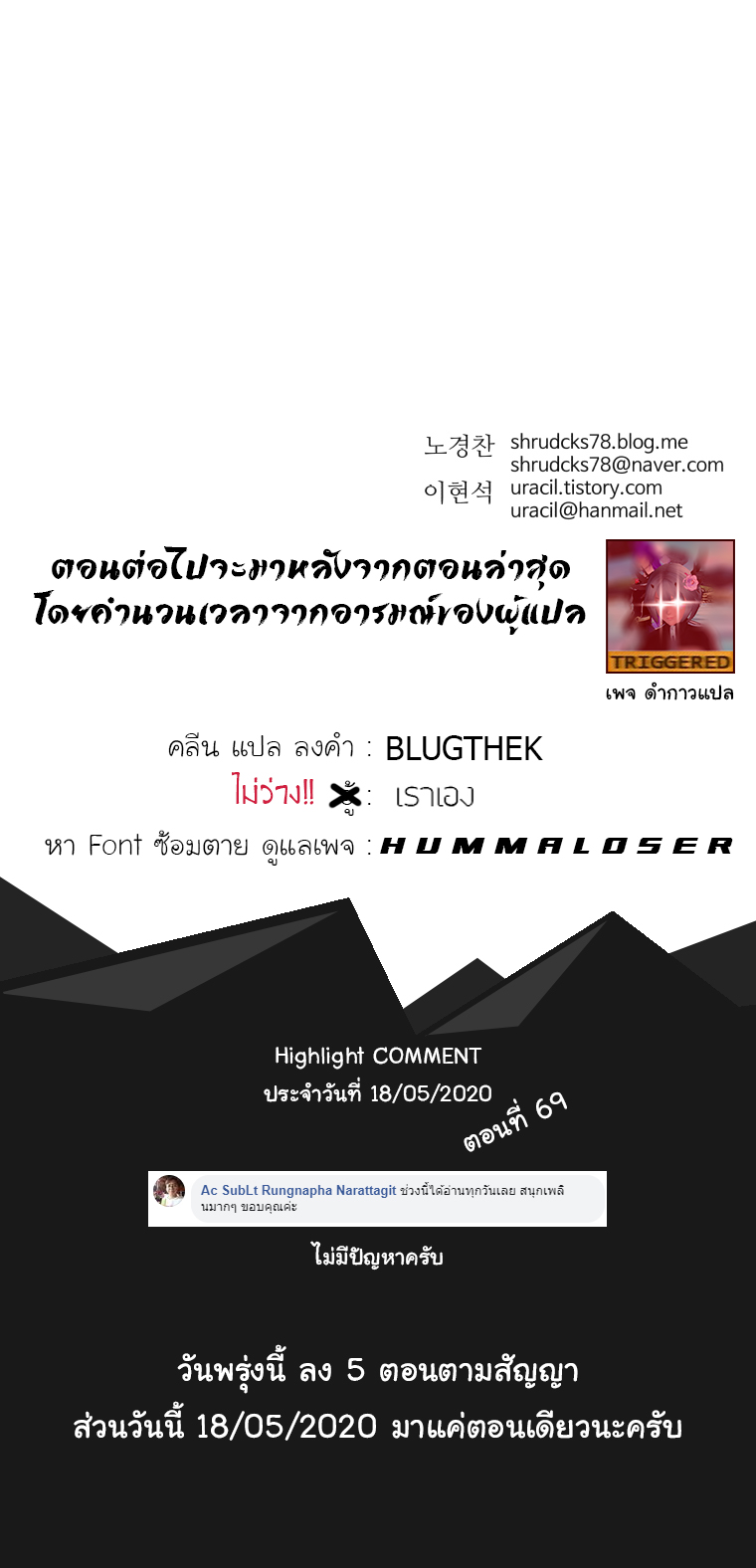 อ่านมังงะใหม่ ก่อนใคร 1668manga.com