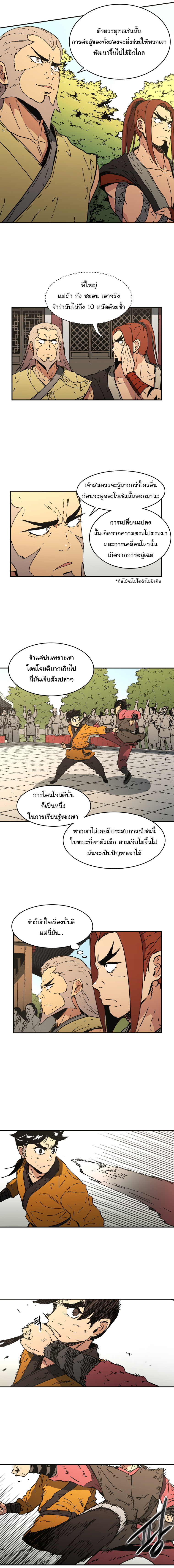 อ่านมังงะใหม่ ก่อนใคร 1668manga.com