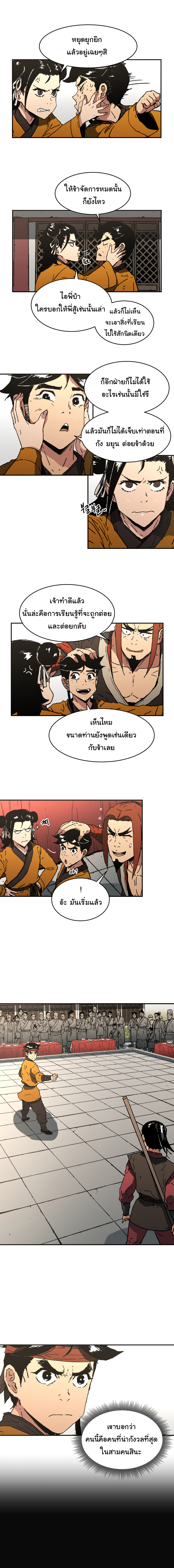 อ่านมังงะใหม่ ก่อนใคร 1668manga.com