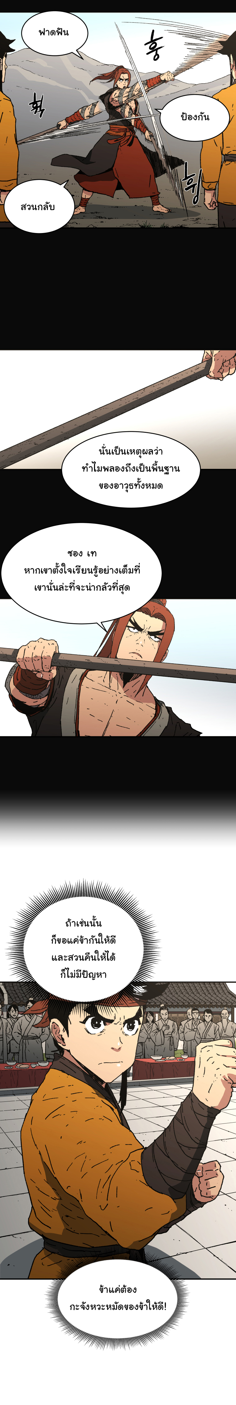 อ่านมังงะใหม่ ก่อนใคร 1668manga.com