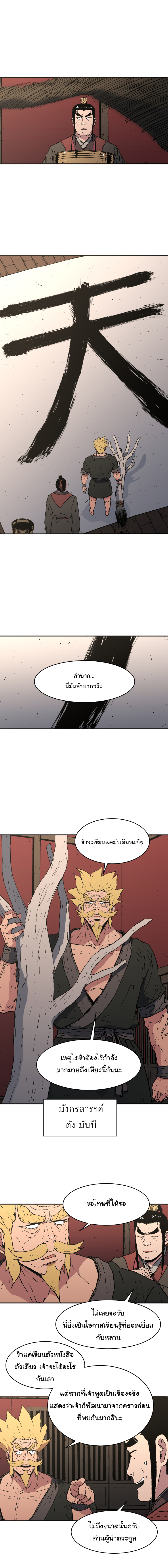 อ่านมังงะใหม่ ก่อนใคร 1668manga.com