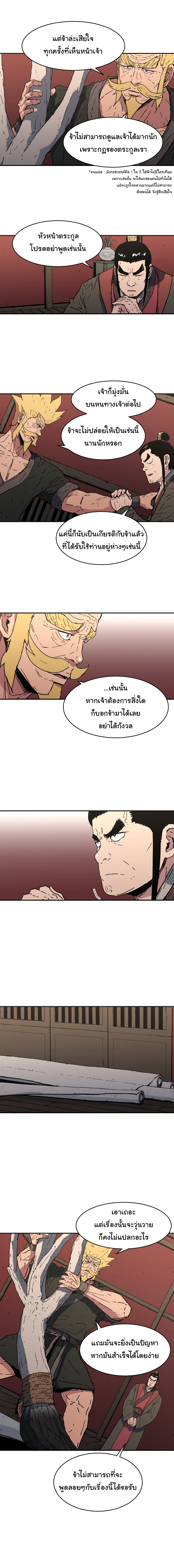 อ่านมังงะใหม่ ก่อนใคร 1668manga.com