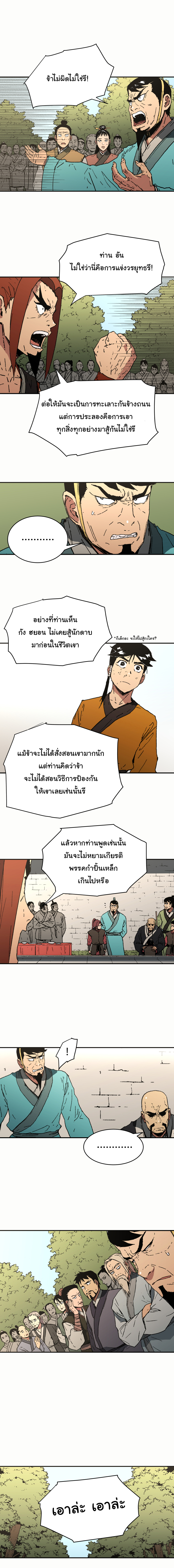 อ่านมังงะใหม่ ก่อนใคร 1668manga.com