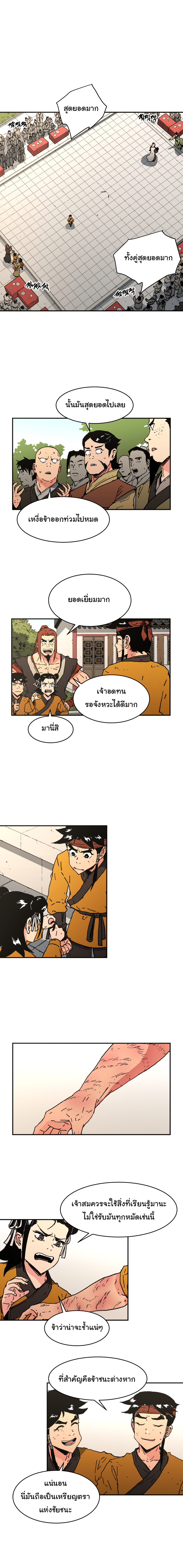 อ่านมังงะใหม่ ก่อนใคร 1668manga.com