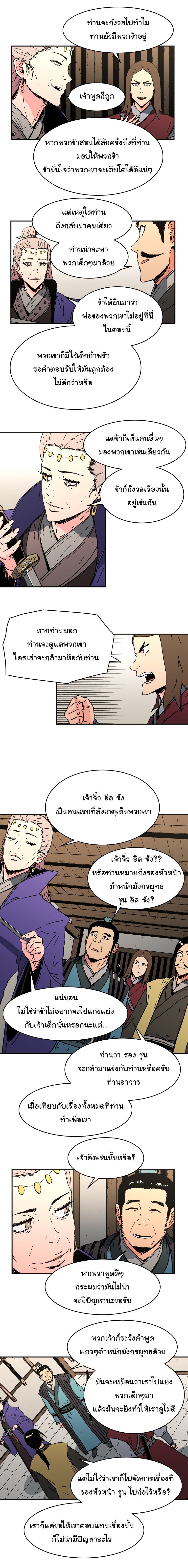 อ่านมังงะใหม่ ก่อนใคร 1668manga.com