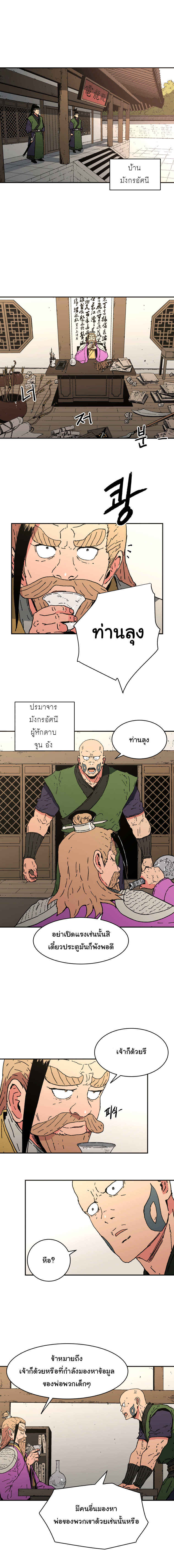 อ่านมังงะใหม่ ก่อนใคร 1668manga.com