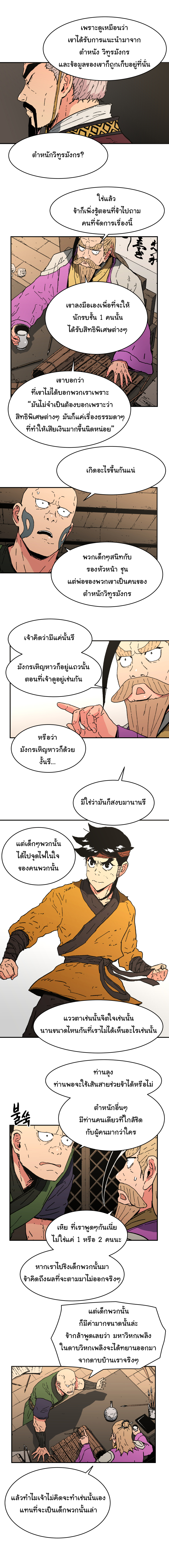 อ่านมังงะใหม่ ก่อนใคร 1668manga.com