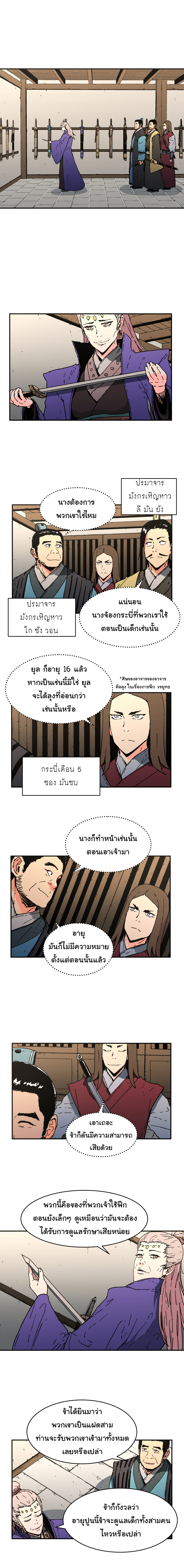 อ่านมังงะใหม่ ก่อนใคร 1668manga.com