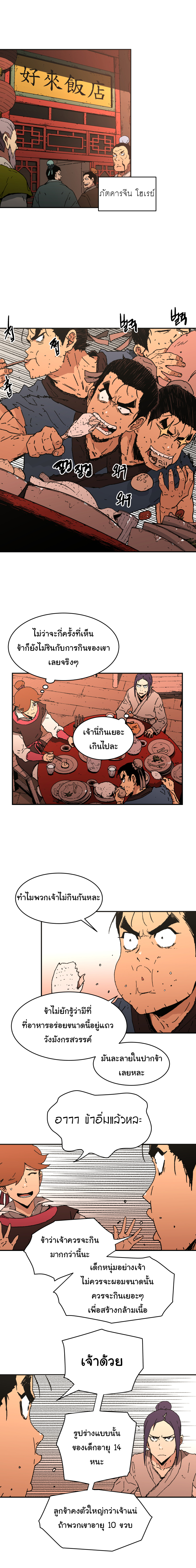 อ่านมังงะใหม่ ก่อนใคร 1668manga.com