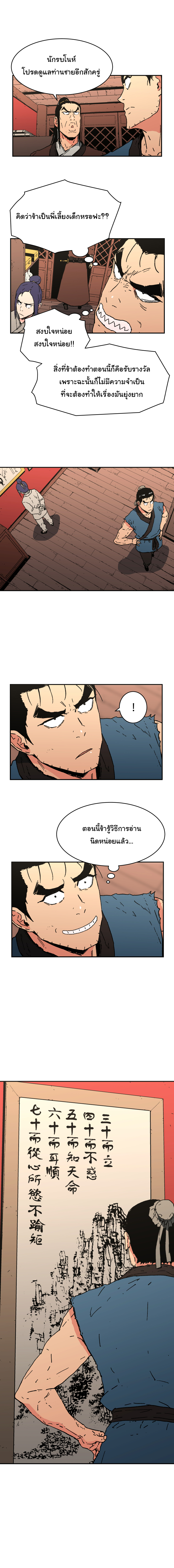 อ่านมังงะใหม่ ก่อนใคร 1668manga.com