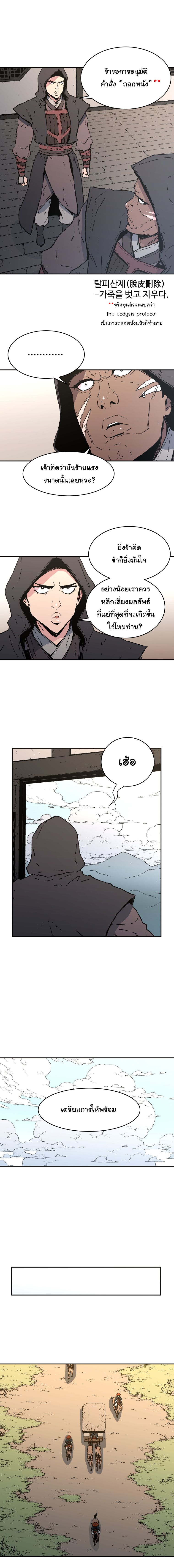 อ่านมังงะใหม่ ก่อนใคร 1668manga.com