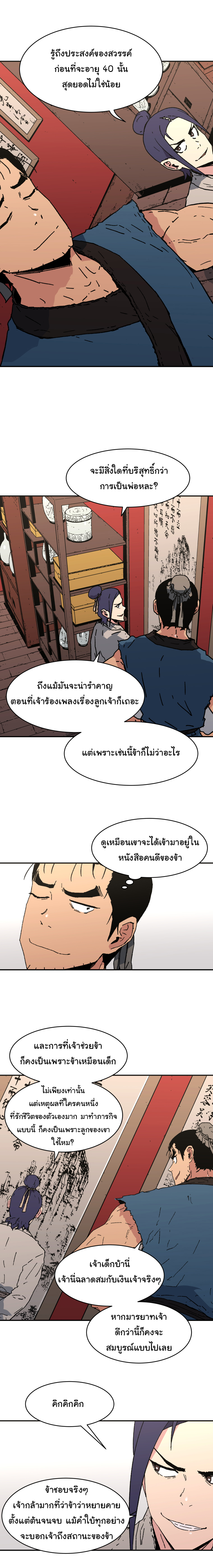 อ่านมังงะใหม่ ก่อนใคร 1668manga.com