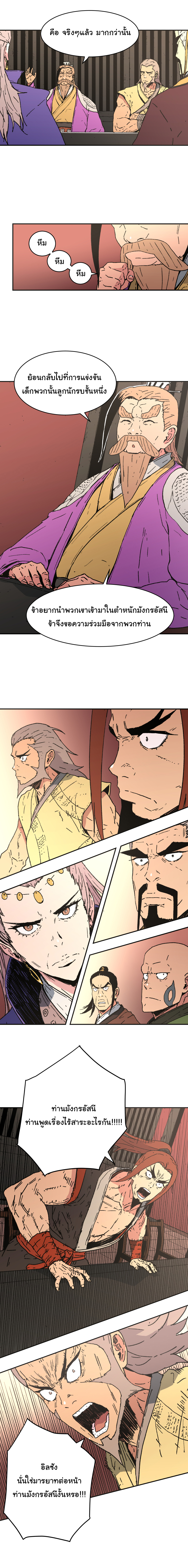 อ่านมังงะใหม่ ก่อนใคร 1668manga.com