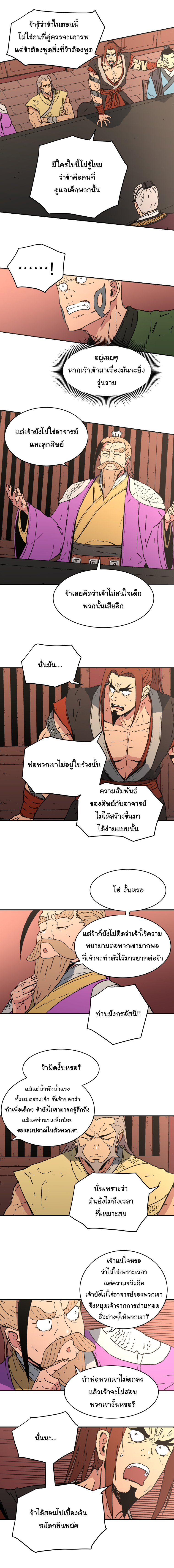 อ่านมังงะใหม่ ก่อนใคร 1668manga.com