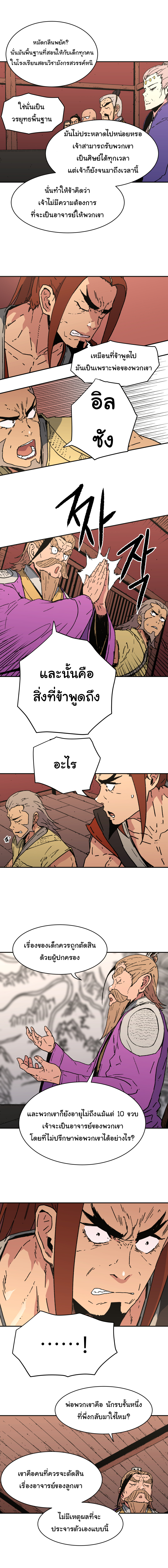 อ่านมังงะใหม่ ก่อนใคร 1668manga.com