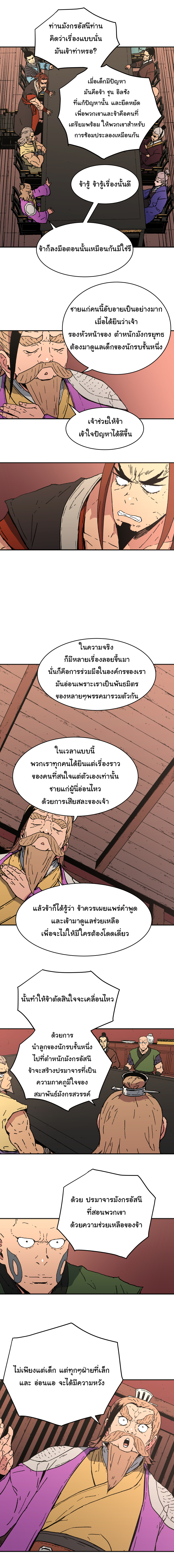 อ่านมังงะใหม่ ก่อนใคร 1668manga.com