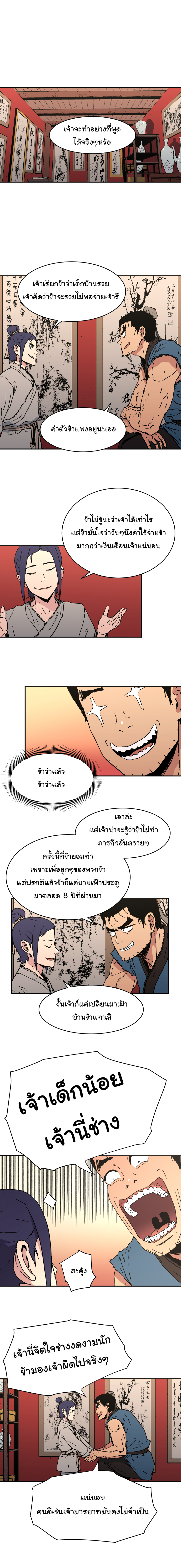 อ่านมังงะใหม่ ก่อนใคร 1668manga.com