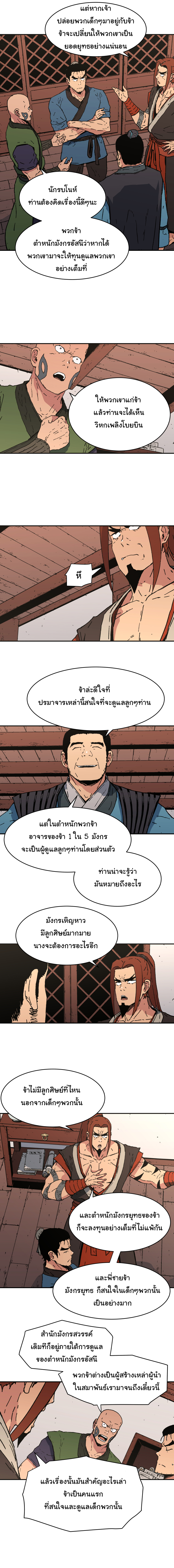 อ่านมังงะใหม่ ก่อนใคร 1668manga.com