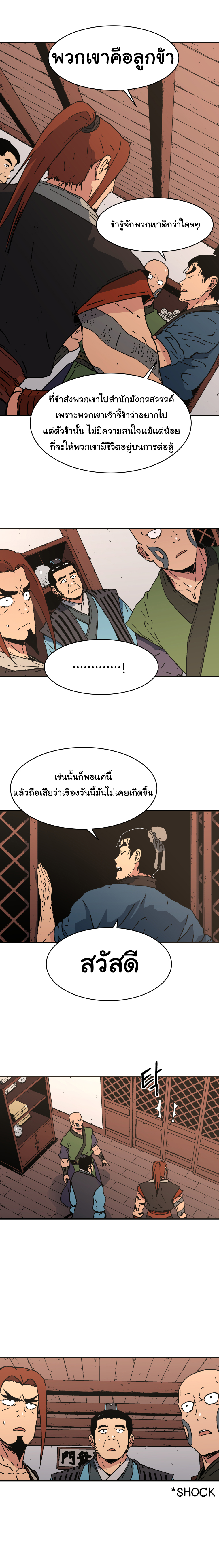 อ่านมังงะใหม่ ก่อนใคร 1668manga.com