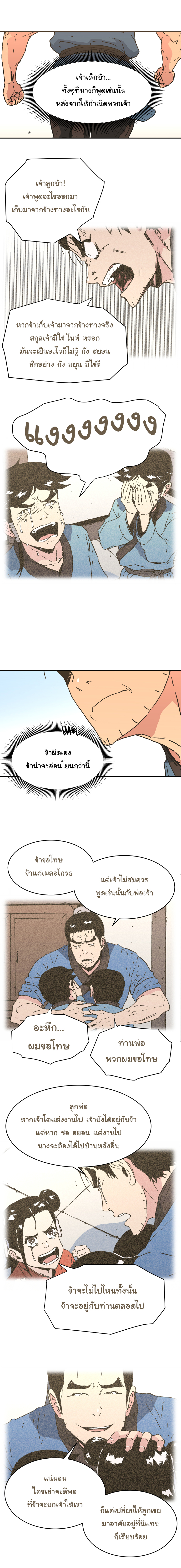อ่านมังงะใหม่ ก่อนใคร 1668manga.com