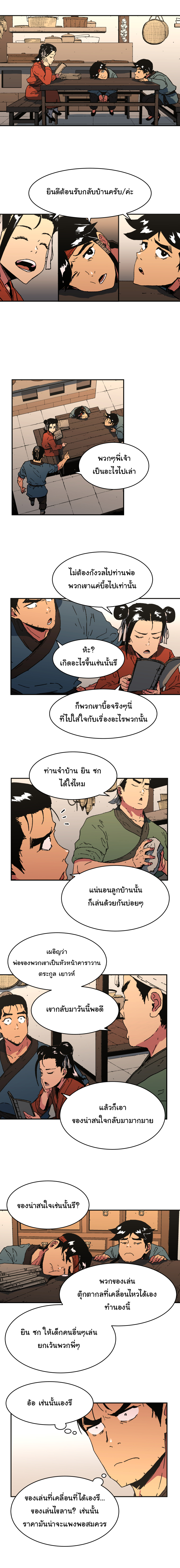 อ่านมังงะใหม่ ก่อนใคร 1668manga.com
