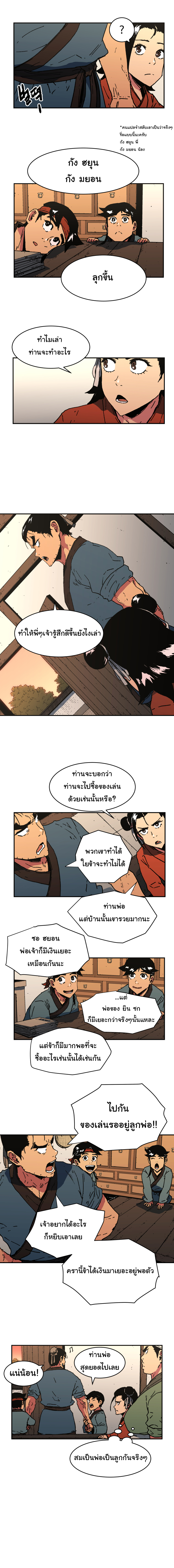 อ่านมังงะใหม่ ก่อนใคร 1668manga.com