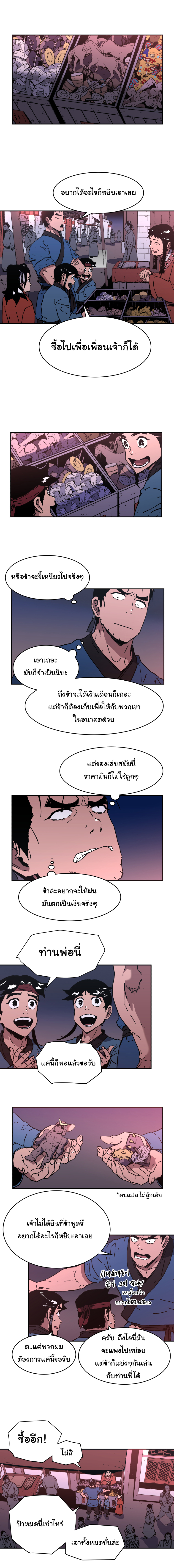 อ่านมังงะใหม่ ก่อนใคร 1668manga.com