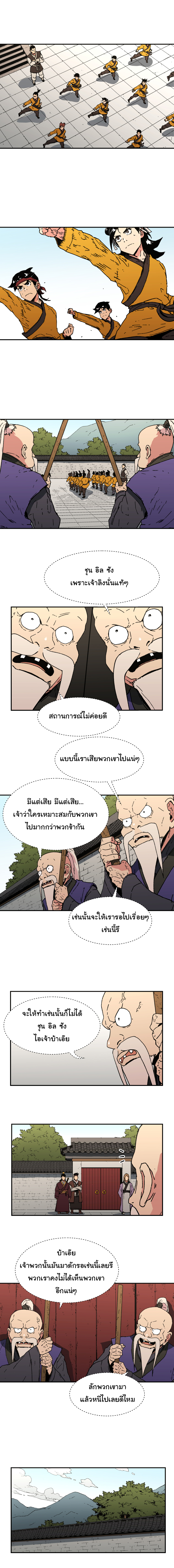 อ่านมังงะใหม่ ก่อนใคร 1668manga.com