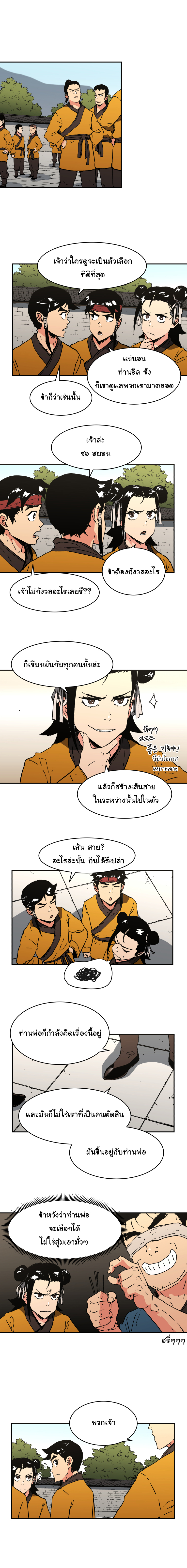อ่านมังงะใหม่ ก่อนใคร 1668manga.com