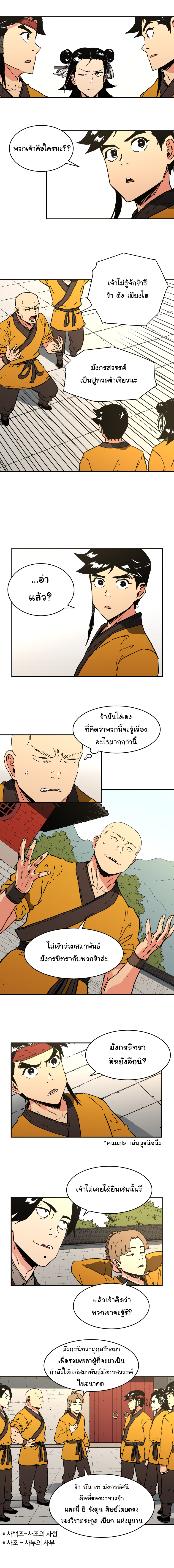 อ่านมังงะใหม่ ก่อนใคร 1668manga.com
