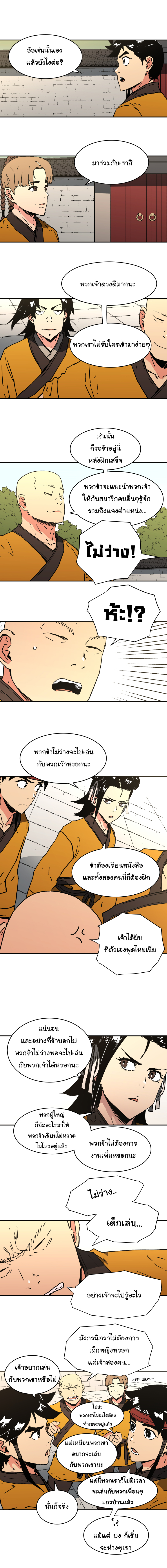 อ่านมังงะใหม่ ก่อนใคร 1668manga.com