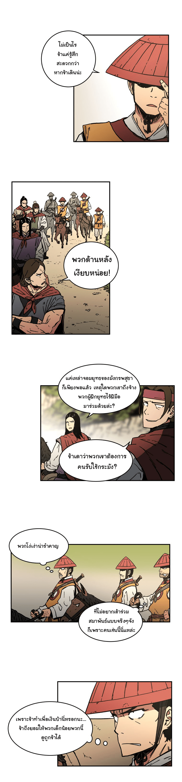 อ่านมังงะใหม่ ก่อนใคร 1668manga.com