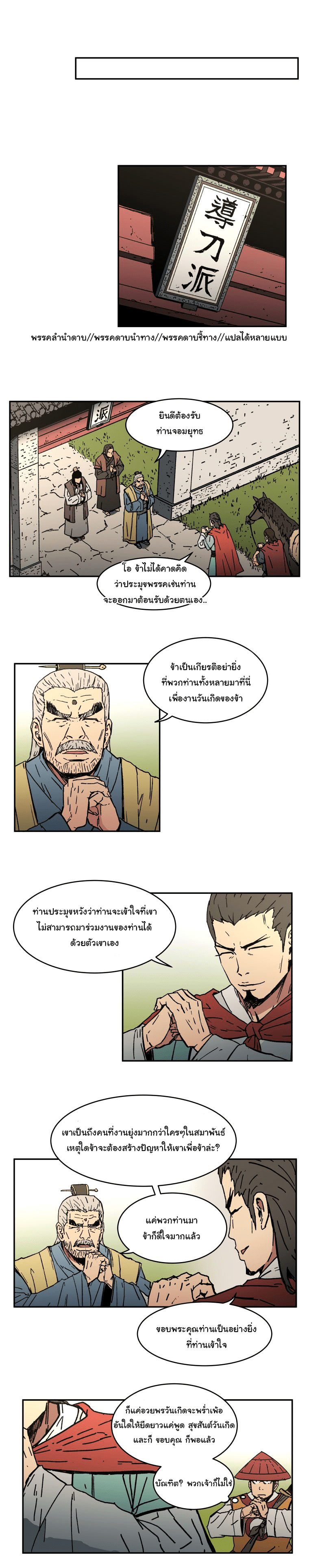อ่านมังงะใหม่ ก่อนใคร 1668manga.com