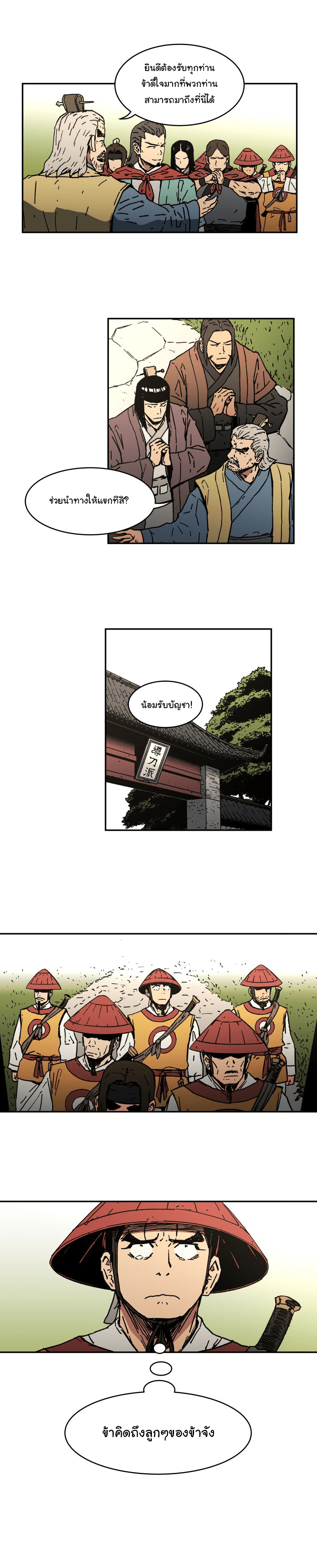 อ่านมังงะใหม่ ก่อนใคร 1668manga.com