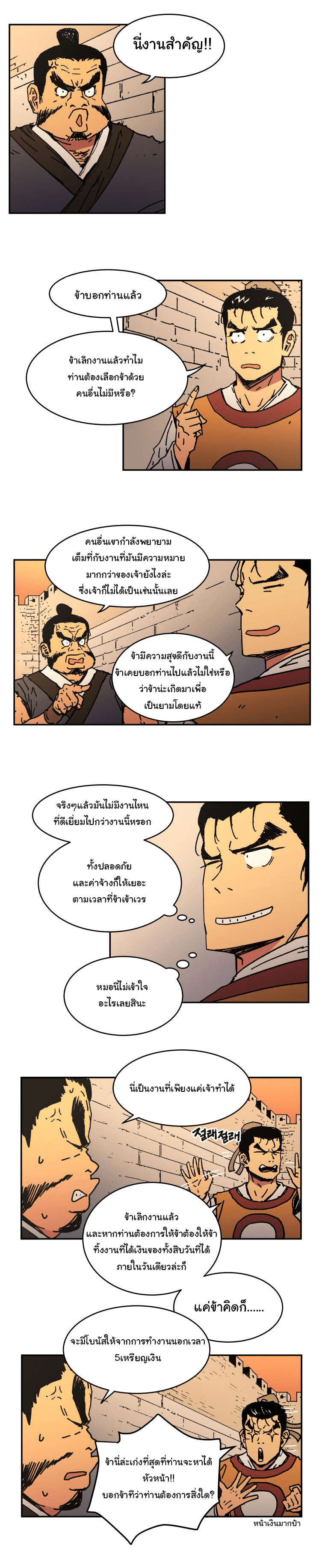 อ่านมังงะใหม่ ก่อนใคร 1668manga.com