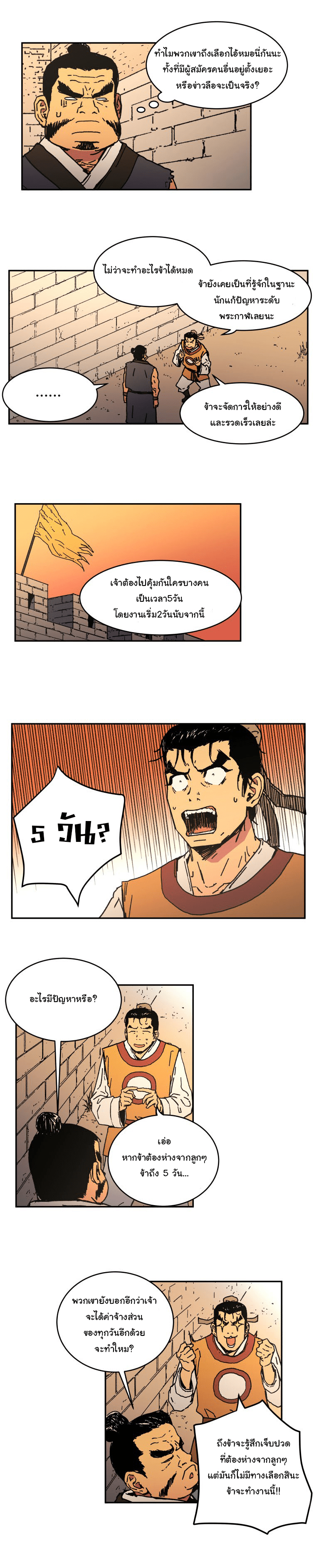 อ่านมังงะใหม่ ก่อนใคร 1668manga.com