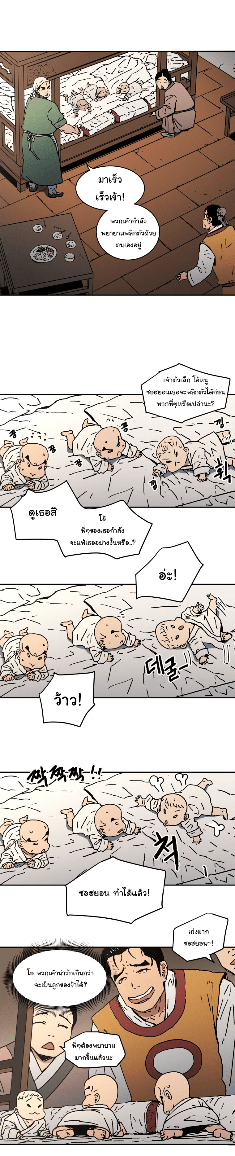 อ่านมังงะใหม่ ก่อนใคร 1668manga.com