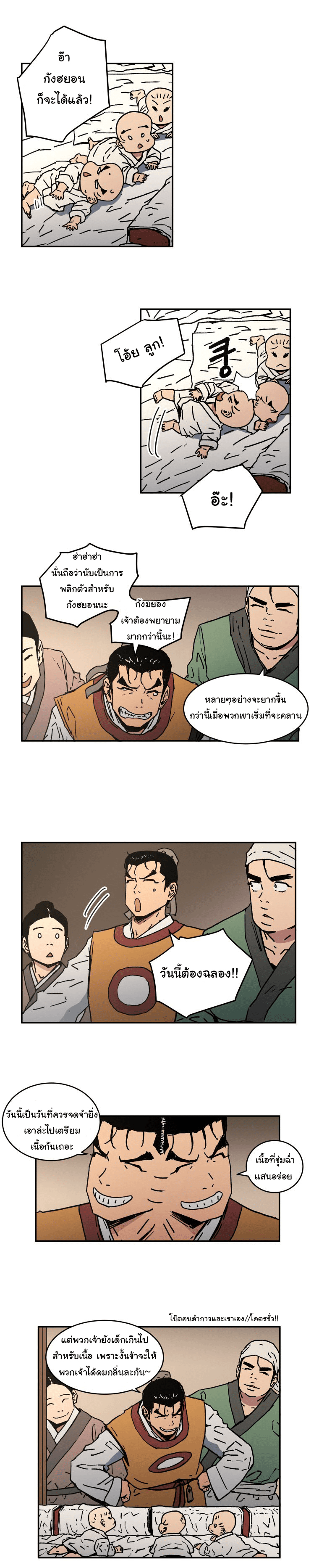 อ่านมังงะใหม่ ก่อนใคร 1668manga.com