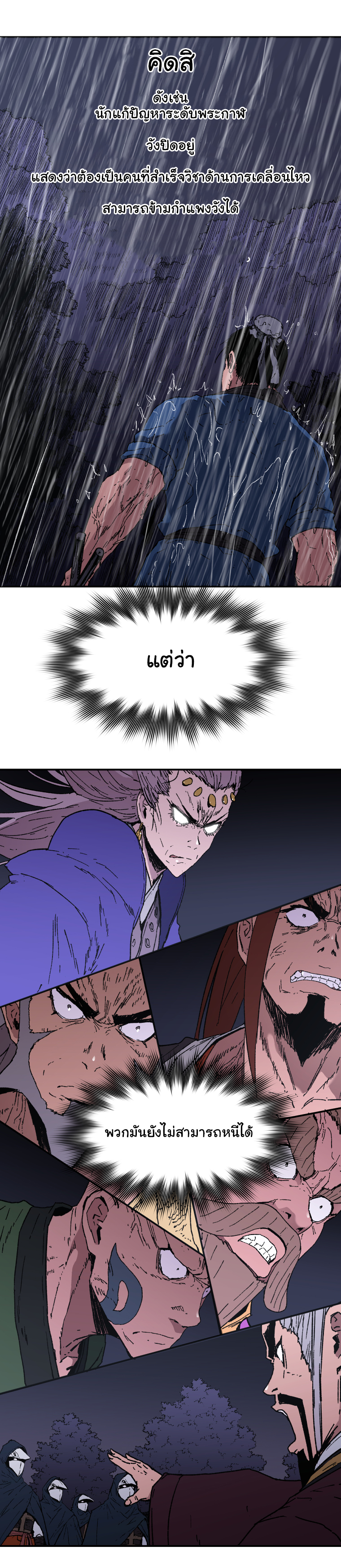 อ่านมังงะใหม่ ก่อนใคร 1668manga.com
