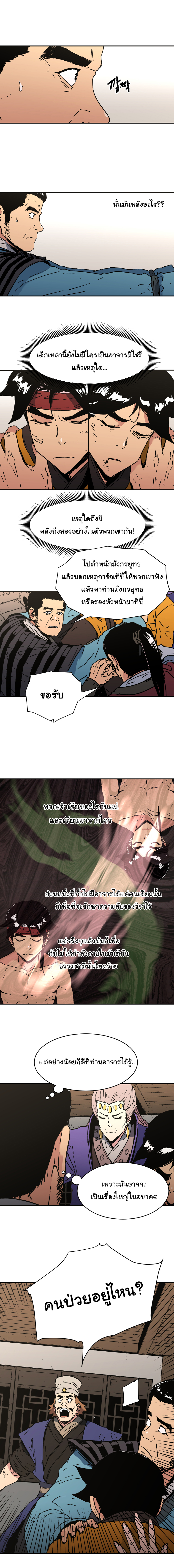 อ่านมังงะใหม่ ก่อนใคร 1668manga.com