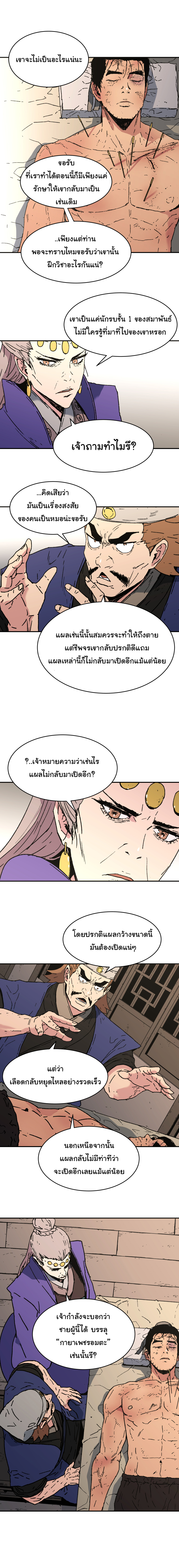 อ่านมังงะใหม่ ก่อนใคร 1668manga.com