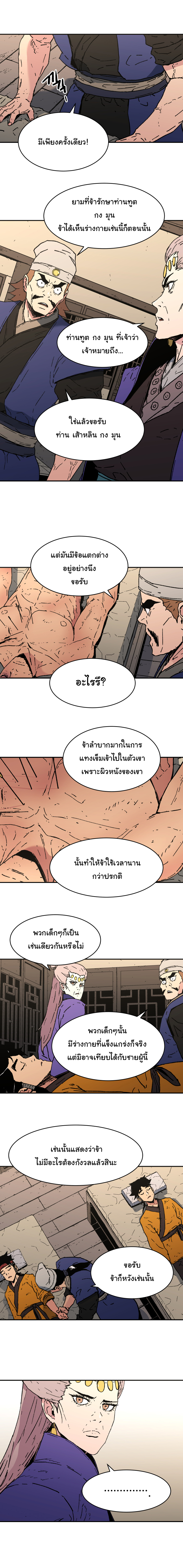 อ่านมังงะใหม่ ก่อนใคร 1668manga.com