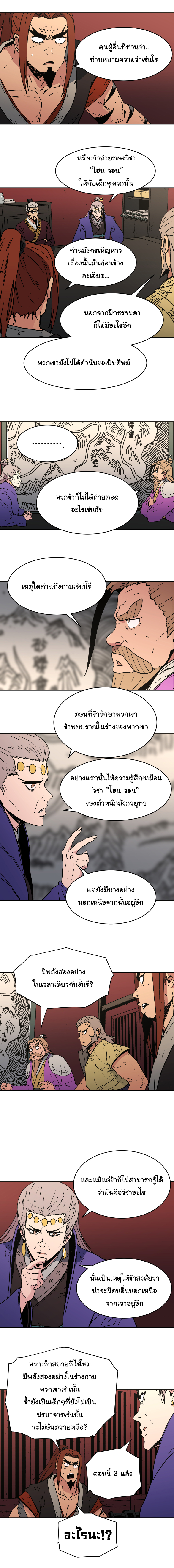 อ่านมังงะใหม่ ก่อนใคร 1668manga.com